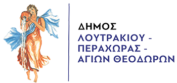 Δήμος Λουτρακίου